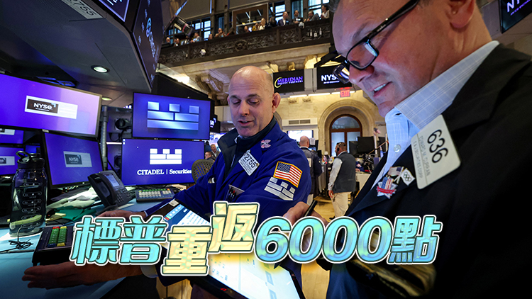 5月非農數據超預期 美股三大指數全線上漲