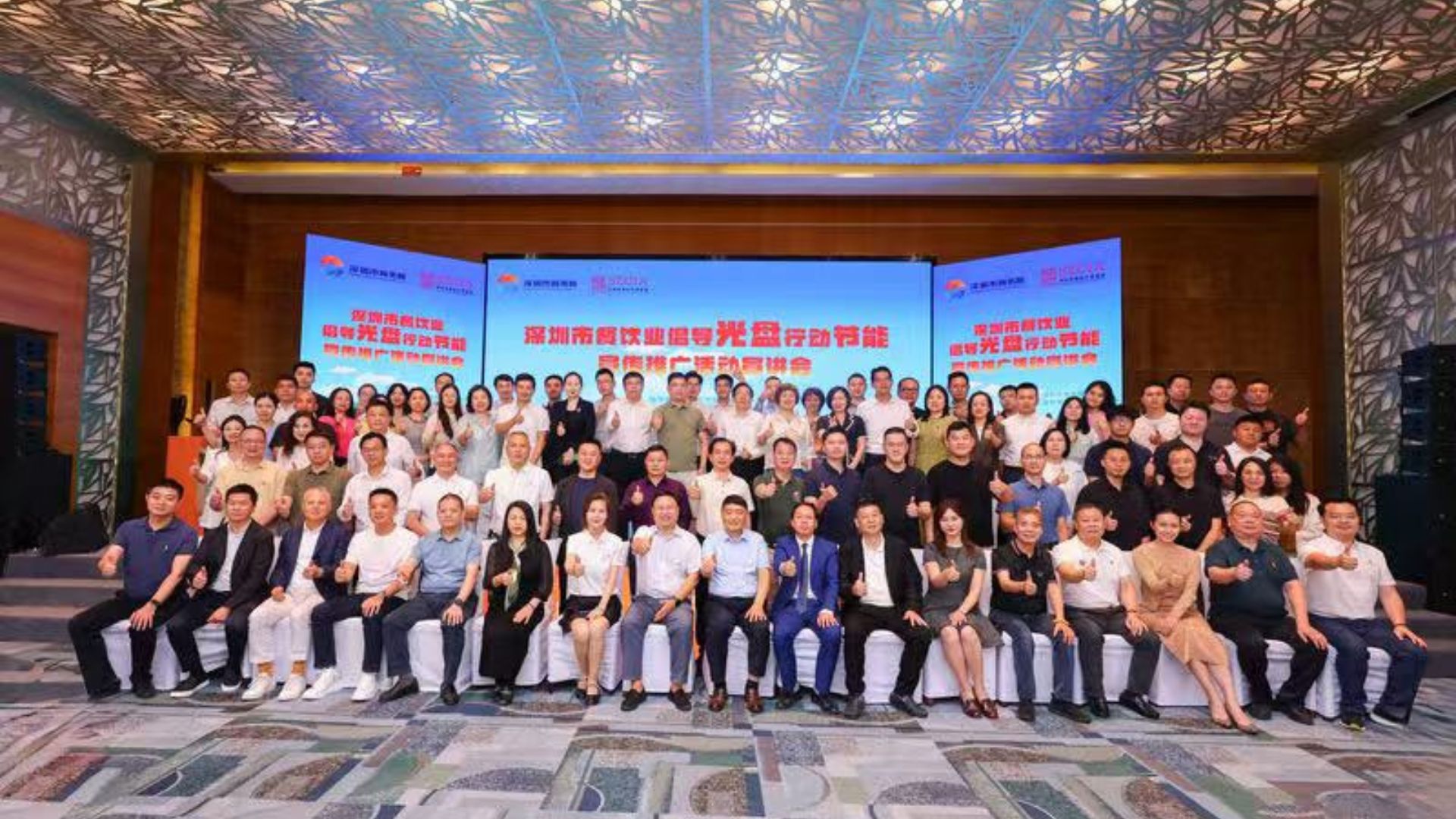 【餐飲】賦能綠色餐飲發展！深圳市召開餐飲業倡導光盤行動與節能宣講會