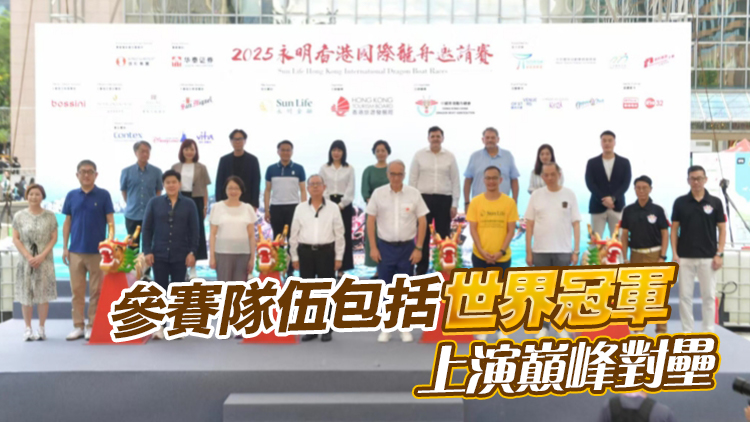 國際龍舟邀請賽今日上演 林建岳：逾4500名健兒參加19項賽事