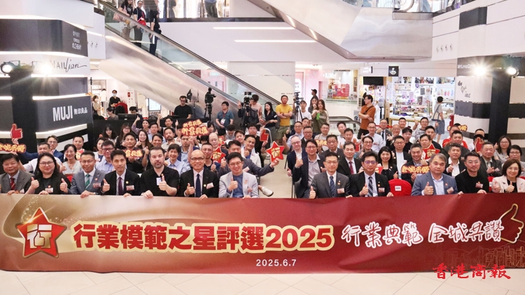 首屆「行業模範之星」評選活動舉行啟動禮 每名「行業模範之星」可獲2萬元獎金