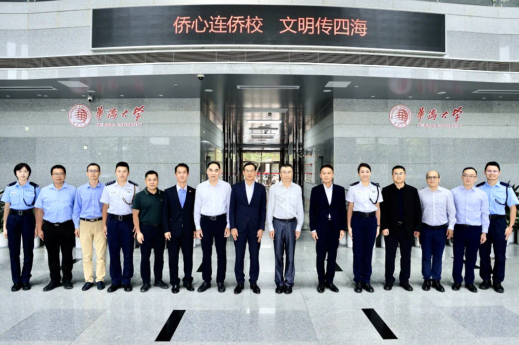 華僑大學與香港警務處座合力育俊才