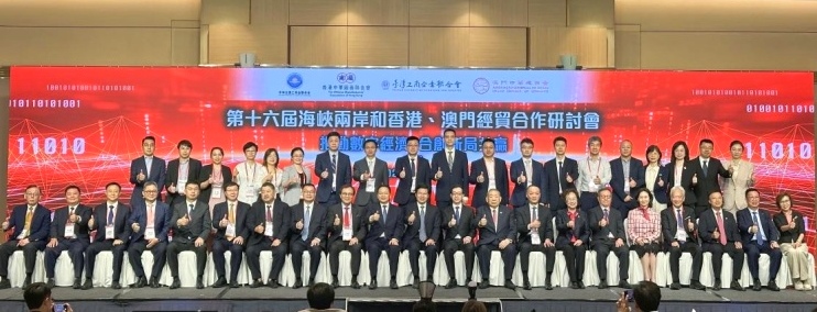 劉慶峰：人工智能助推海峽兩岸暨香港、澳門經貿合作