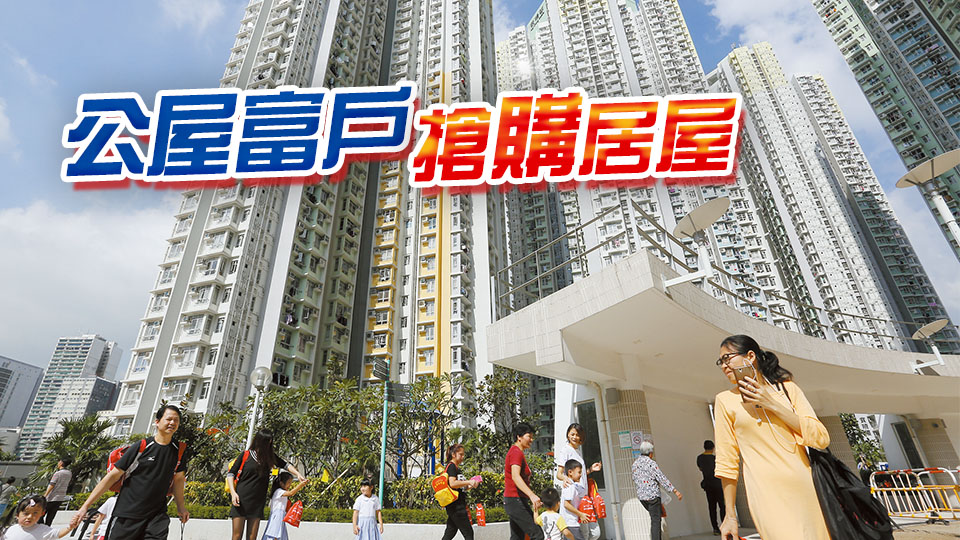公屋富戶政策擬大幅收緊 綠表呎價破萬直迫私樓價