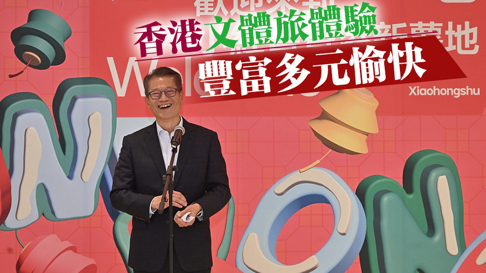 文體旅盛事帶動經濟 陳茂波：料上半年消費額達33億元