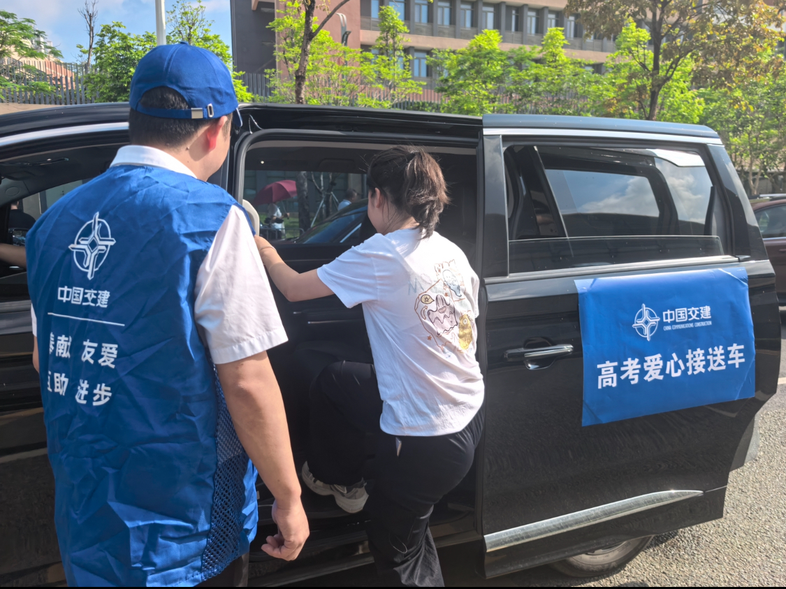 中交二航局 「藍馬甲」 志願者助力高考