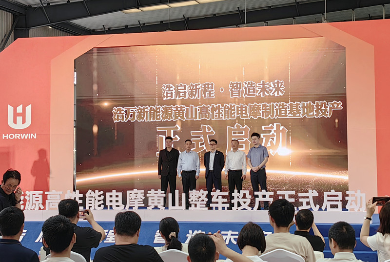 九年磨一劍黃山再出發 浩萬電摩馳騁全球