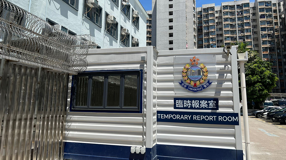 深水埗警署報案室關閉 臨時報案室8日起全面運作