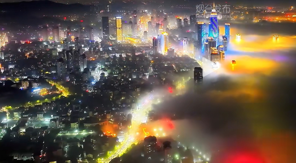 山東煙台現平流霧景觀城市若仙境