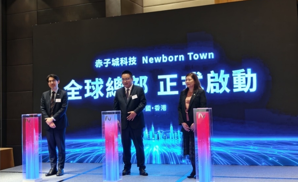 【市場慧眼】港股市場資金回流 赤子城科技於香港設全球總部大展拳腳