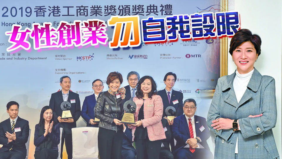 【香江傳奇】從文學少女跳入注塑機行業 蔣麗婉繼承父業創佳績