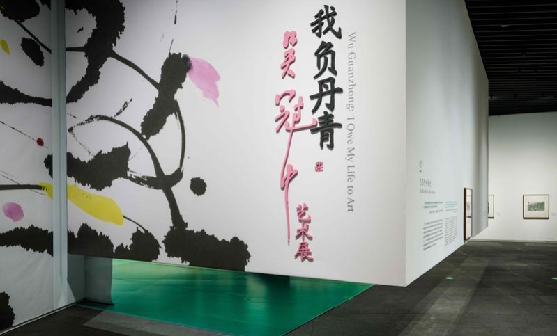 「我負丹青」 吳冠中藝術展·深圳特展亮相深美