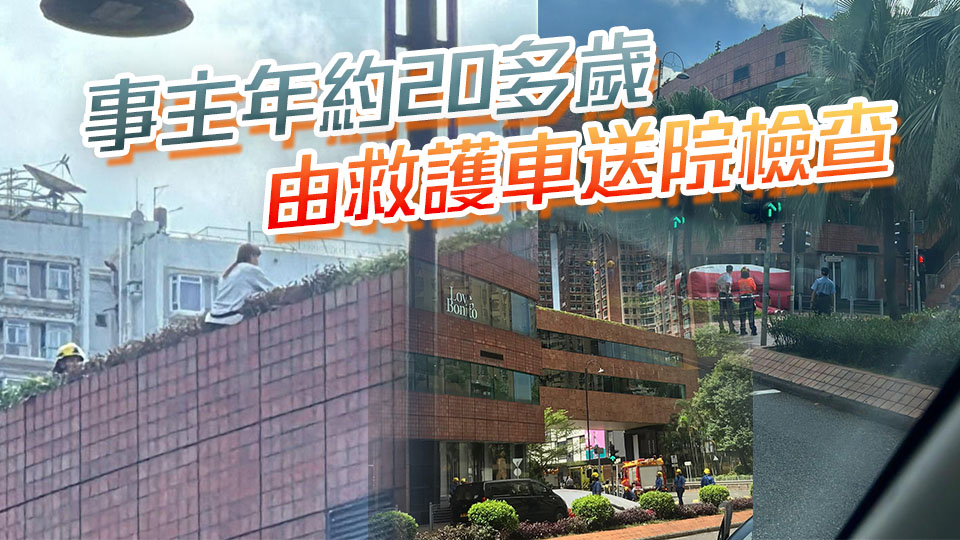 女子危坐沙田新城市廣場天台 消防游說近1小時勸服事主