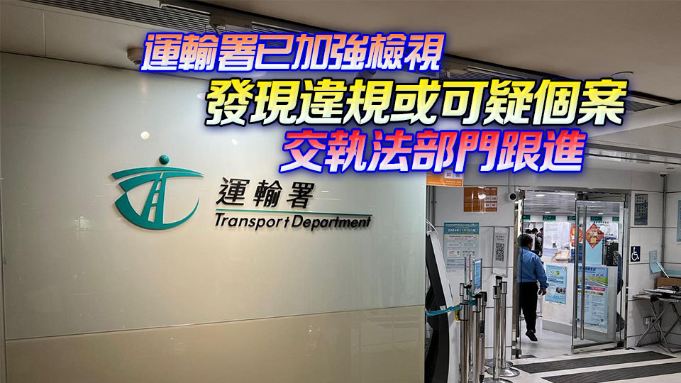 內地駕校稱可代辦假證助港人申請免試駕照 警方：屬偽造文件 最高監禁14年