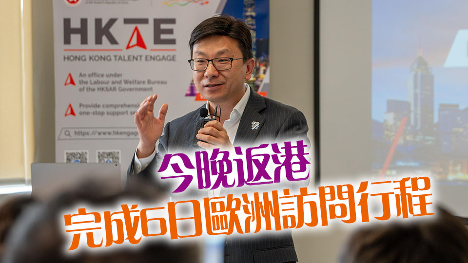 孫玉菡訪問德國慕尼黑 招攬創科人才來港