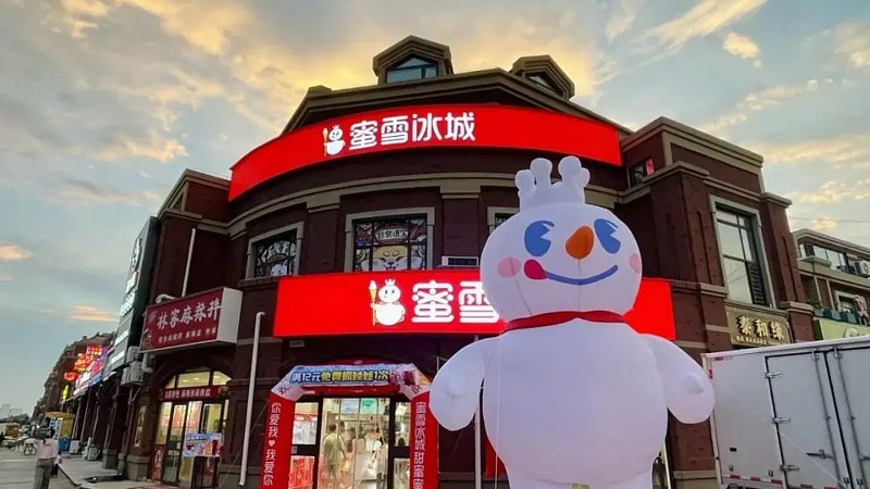 【熱點追蹤】納入港股通  新消費概念再發力