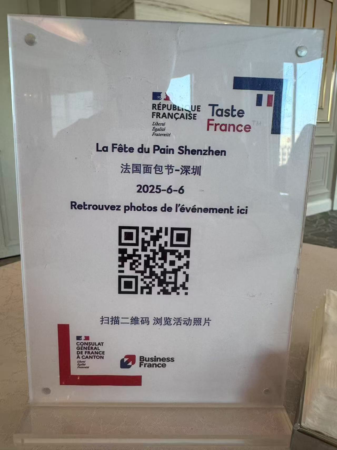 譜寫烘焙行業新篇章 深圳舉辦中法烘焙技藝交流活動