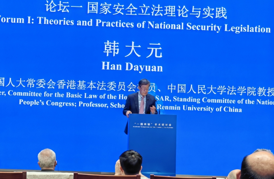 有片丨韓大元：香港國安法為普通法國家處理國家安全與個人自由案例提供了範例