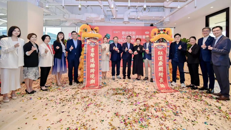 小紅書中國香港辦公室正式開業 將深度服務境外品牌與用戶