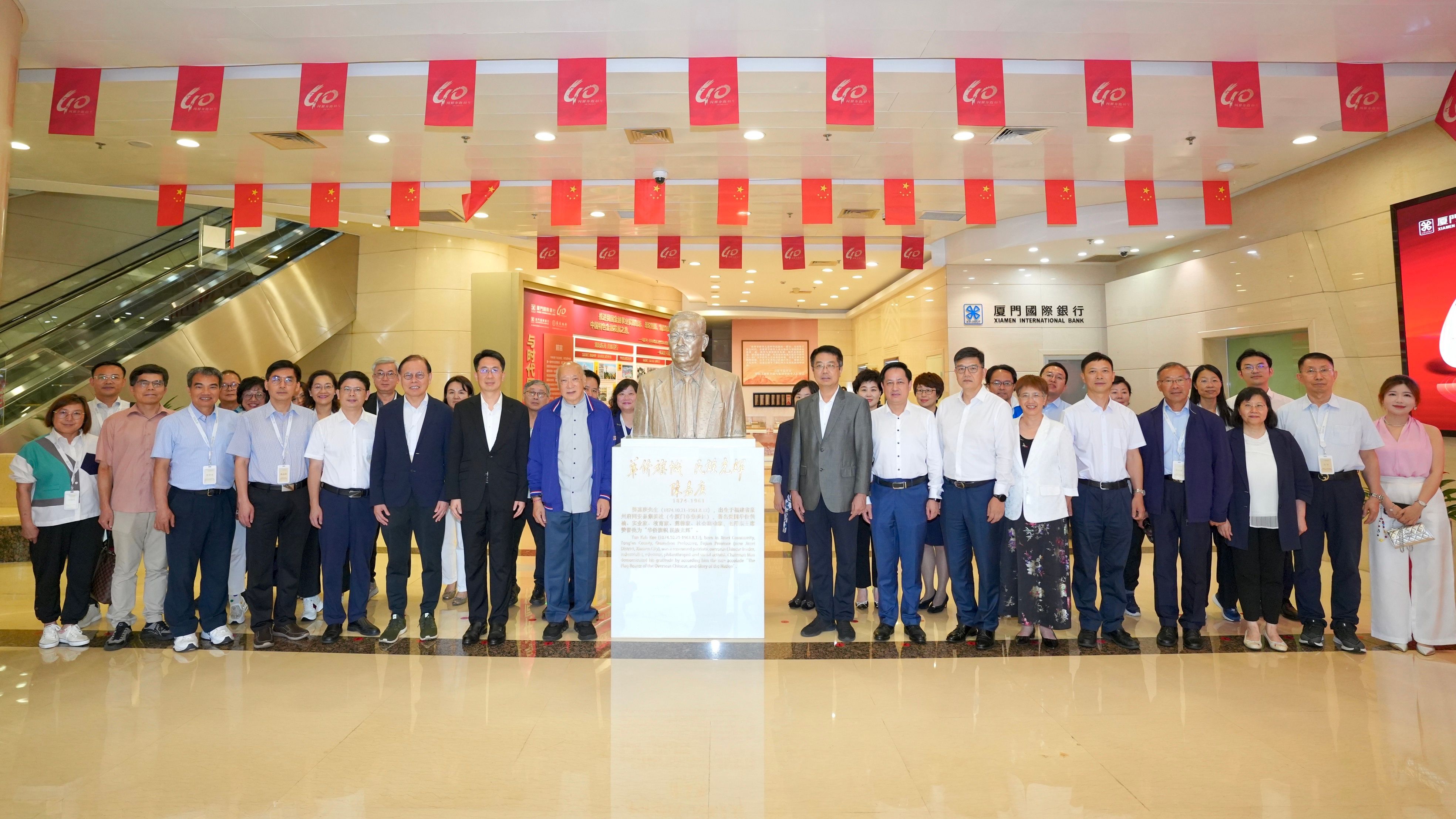 「嘉庚心·中華情 走進嘉庚故里——香港教育界赴閩交流考察活動」啟動