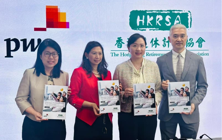 羅兵咸永道攜手香港退休計劃協會推eMPF平台發展意見