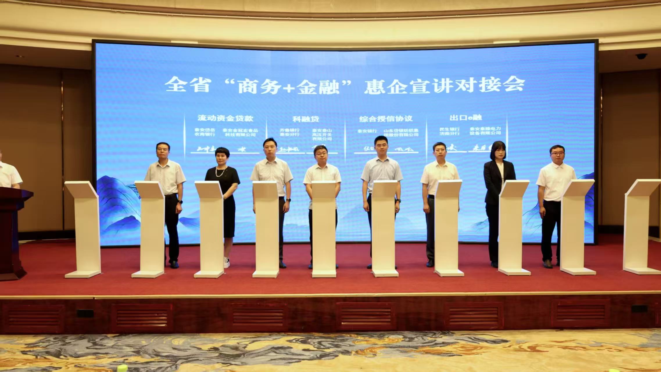 山東力爭借「商務+金融」機制向商務企業信貸支持超7500萬