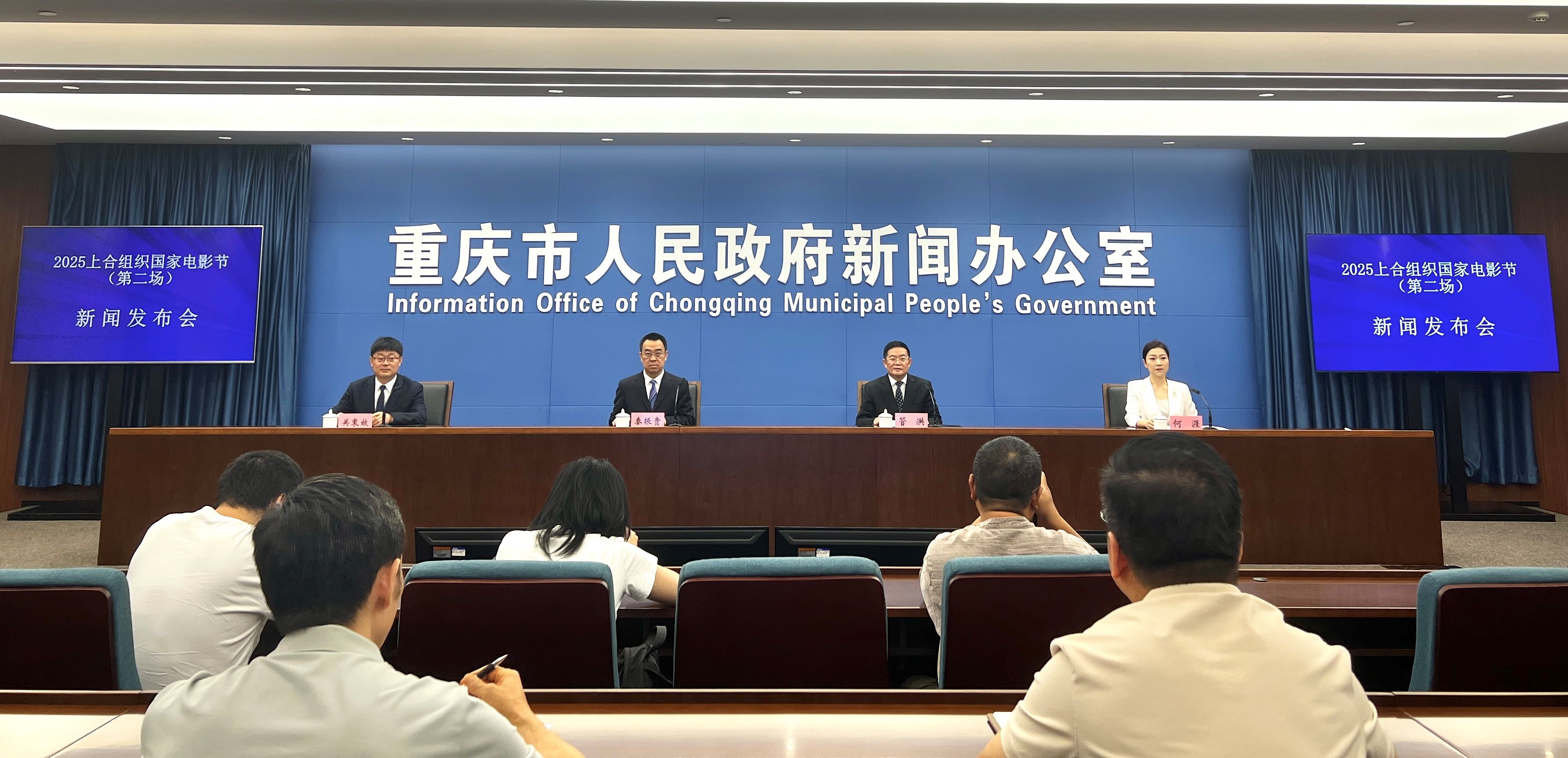 2025上合組織國家電影節7月在渝啟幕