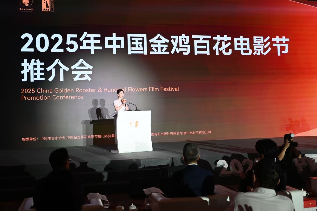 中國金雞百花電影節將於11月中旬在廈門舉辦