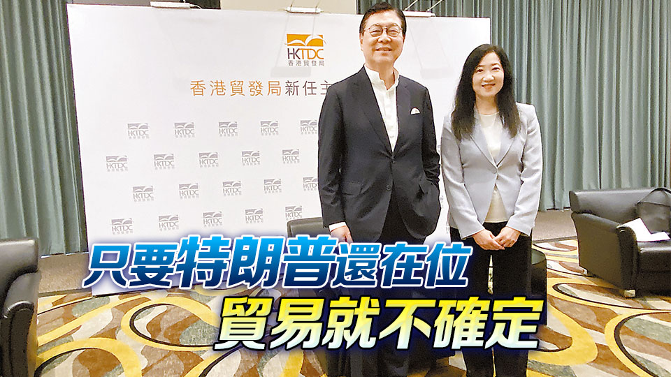 貿發局新任主席馬時亨：將檢視全球辦事處布局 研究北都建會展設施