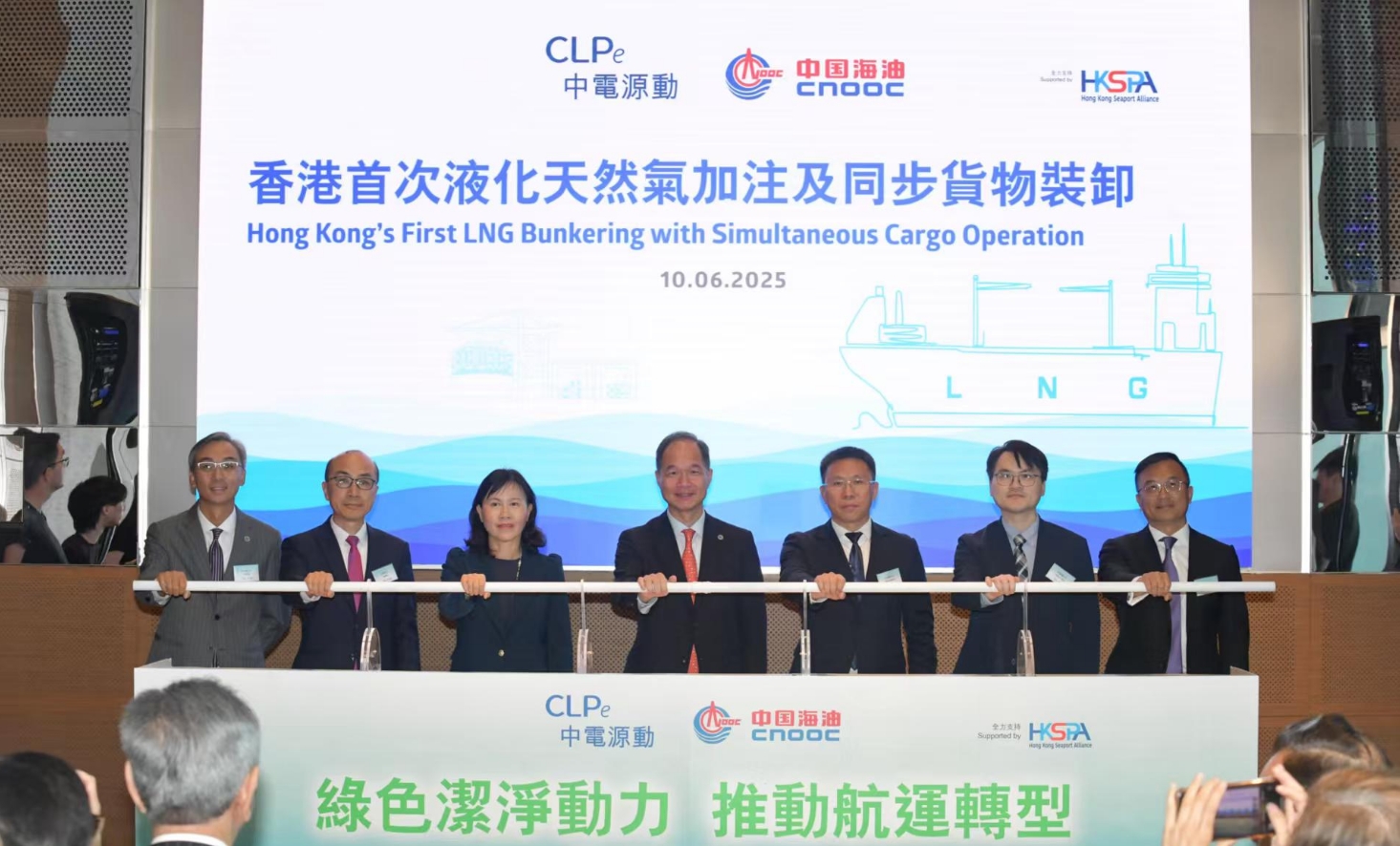 中電源動與中國海油完成香港首次液化天然氣加注及同步貨物裝卸