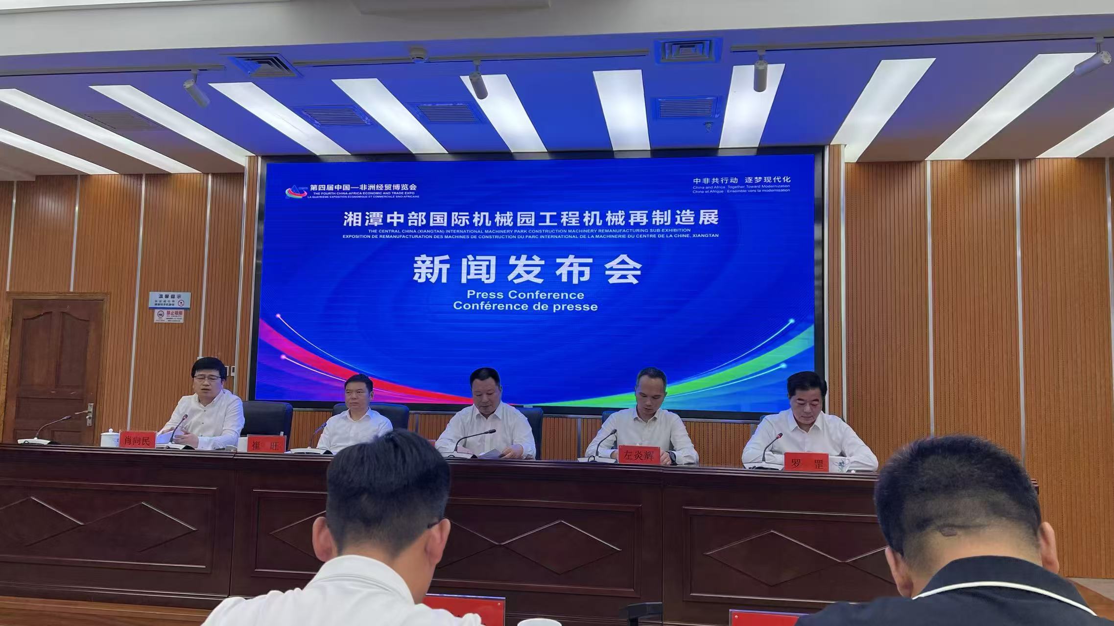湘潭工程機械再製造展將啟幕：打造中非經貿合作新引擎
