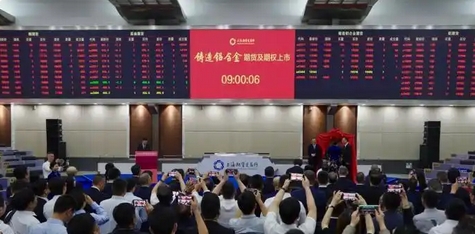 鑄造鋁合金期貨及期權在上期所掛牌交易