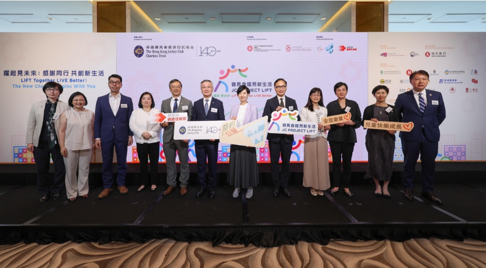 第二期「賽馬會躍見新生活」計劃預計可讓約1.4萬個家庭受惠