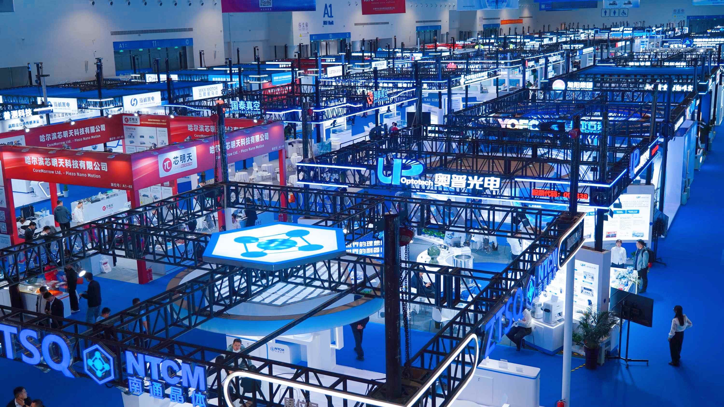 2025長春光博會系列報道（之二）2025長春國際光電博覽會·Light國際會議盛大啟幕