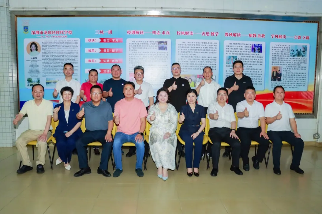 龔志陽一行到深圳時代學校考察指導