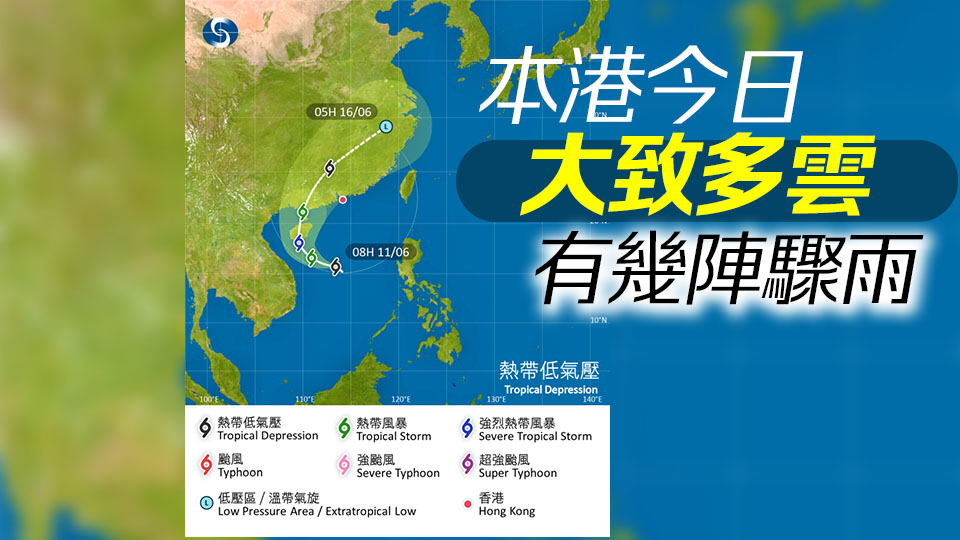 天文台：一號戒備信號會在今日大部分時間維持