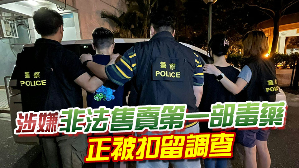 警方黃大仙一單位拘2人 檢值4000元電子煙槍及煙彈