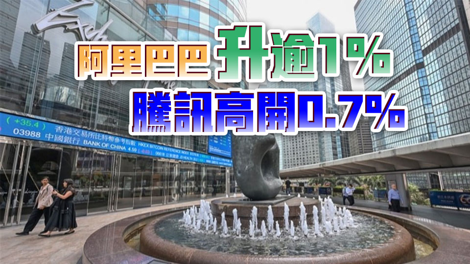 【開市焦點】港股高開28點 汽車股個別發展