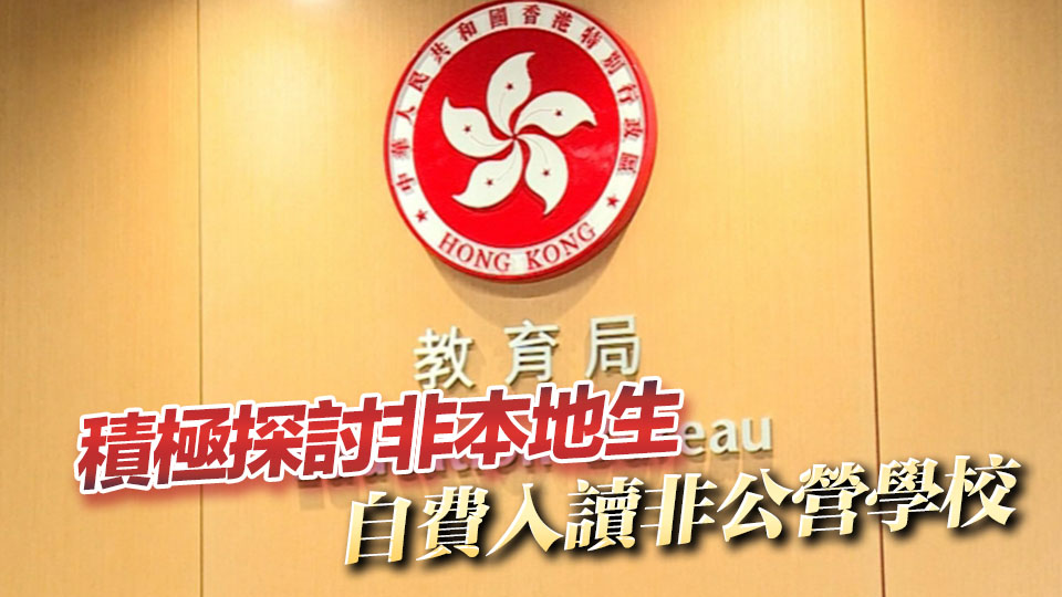 蔡若蓮：過去3年 逾千名17歲或以下非本地生獲批來港就學