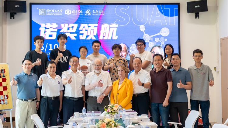 諾獎得主對話深圳理工大一學生：科研始於興趣