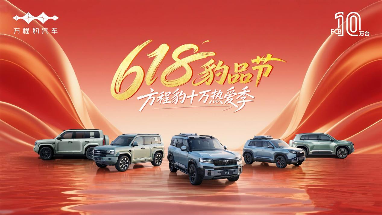 方程豹躋身新勢力周榜TOP4  鈦3成A級純電SUV熱門爆款