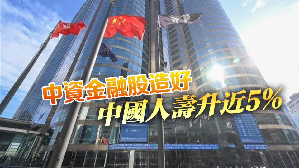 【收市盤點】港股收市升204點 科技股大致靠穩 