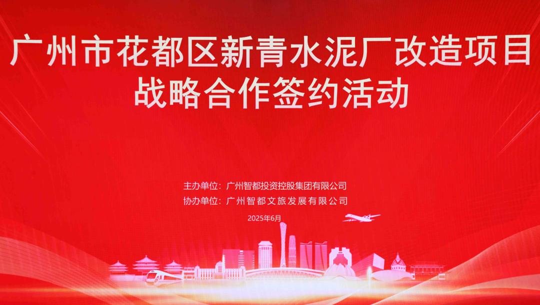 世界級建築大師操刀！花都80年代工業遺址即將煥新