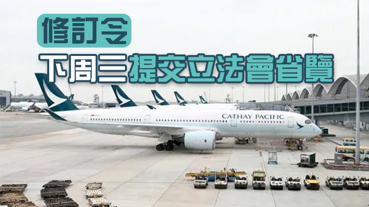 港府宣布擴大豁免飛機乘客離境稅涵蓋範圍
