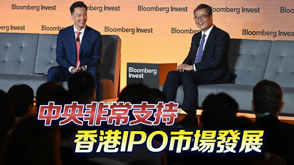 財爺：港股今年將保持強勁