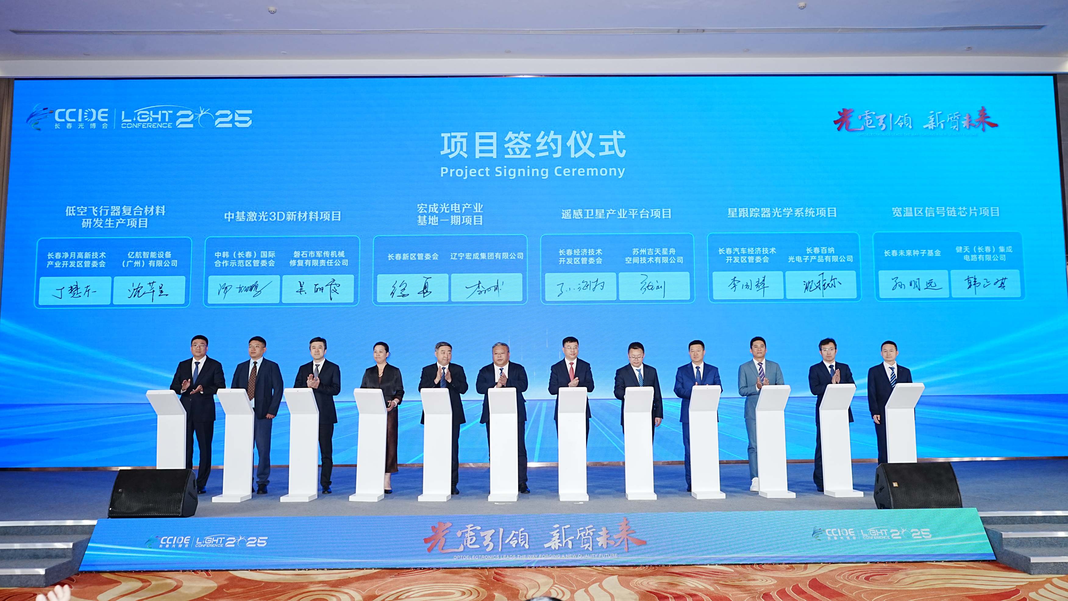 2025長春光博會系列報道（之四） 全球首創首台（套）「光量子氣體成像激光雷達系統」在長春發布