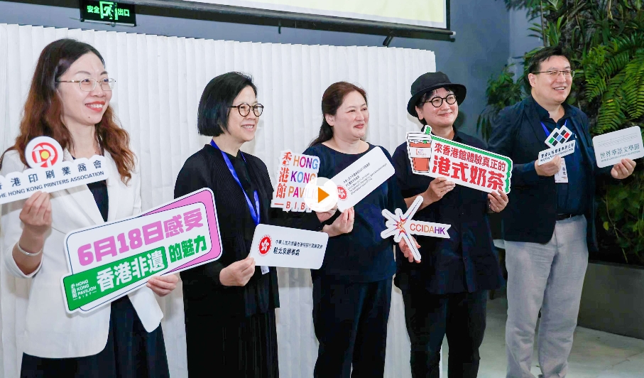 文創處首次主辦！香港館將於北京國際圖書博覽會亮相