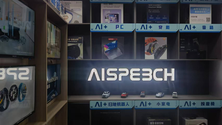 汽車業務增長強勁 AI獨角獸思必馳再啟IPO