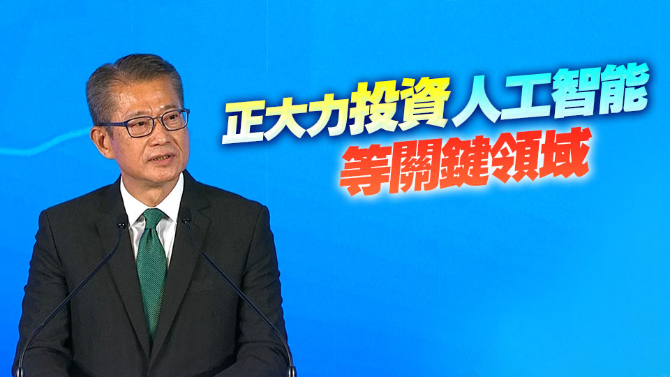 陳茂波：香港運輸基建需以公共交通為主導開發 致力發展智慧及綠色運輸系統