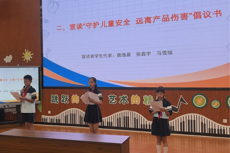 皖屯溪區：築安全防線  護多彩童年