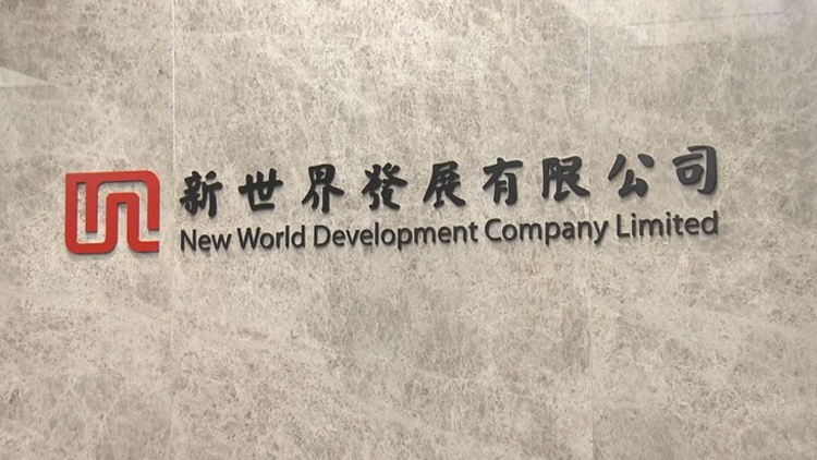新世界875億再融資據報已獲承諾87% 傳有債券持有人不滿財務披露水平